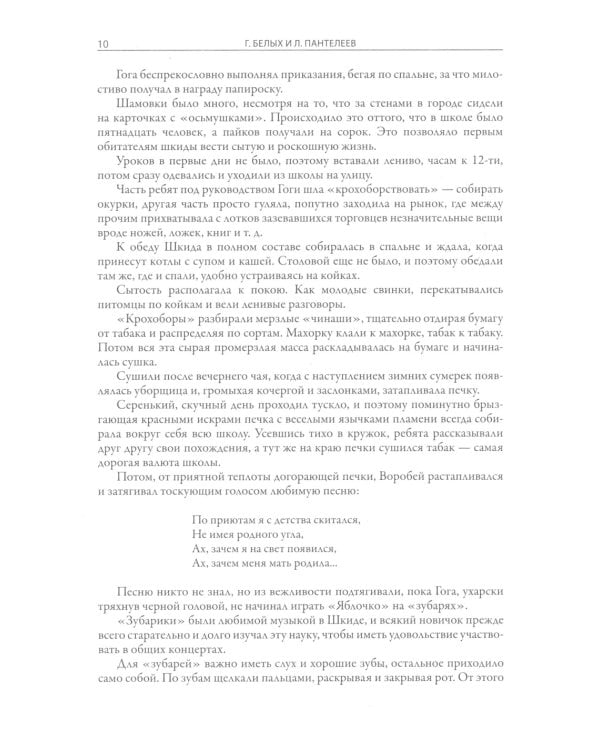 Республика ШКИД