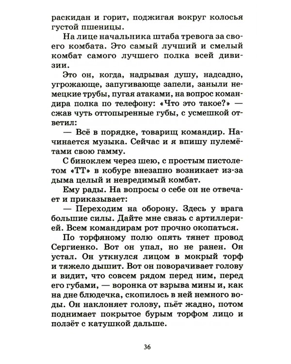 Чук и Гек: рассказы и повесть