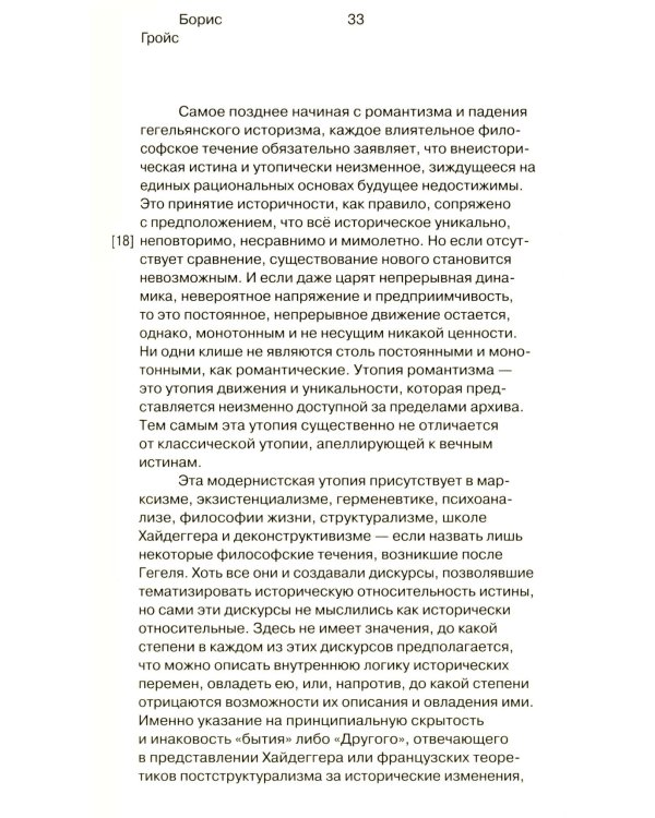 О новом. Опыт экономики культуры