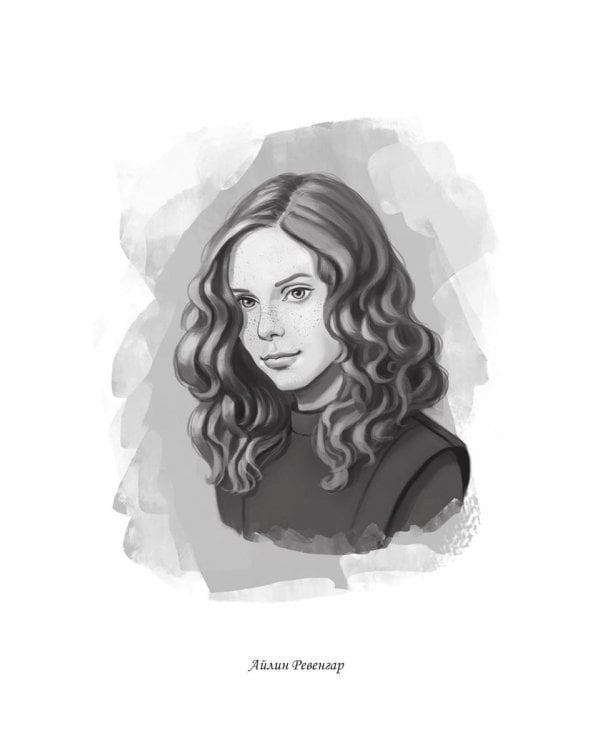 Королева теней. Двойная звезда