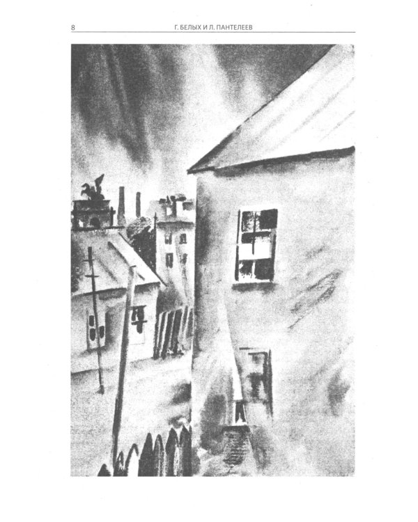 Республика ШКИД