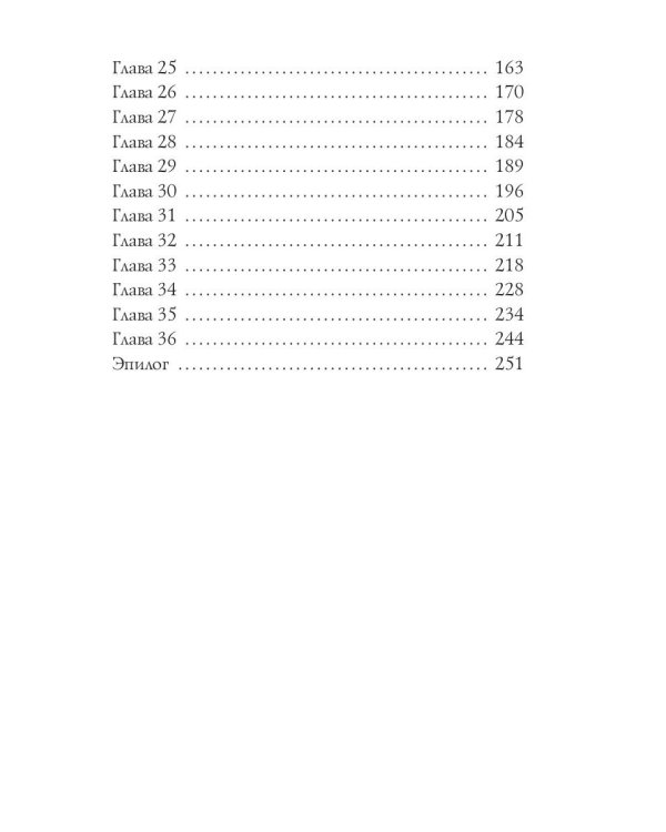 Порочная слабость