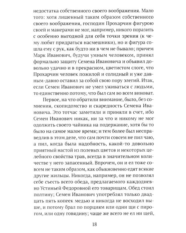 Повести и рассказы