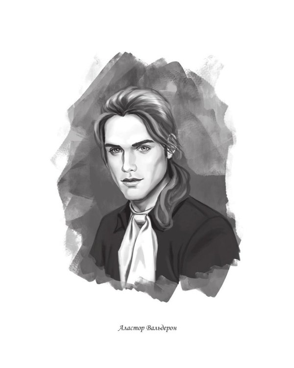 Королева теней. Двойная звезда