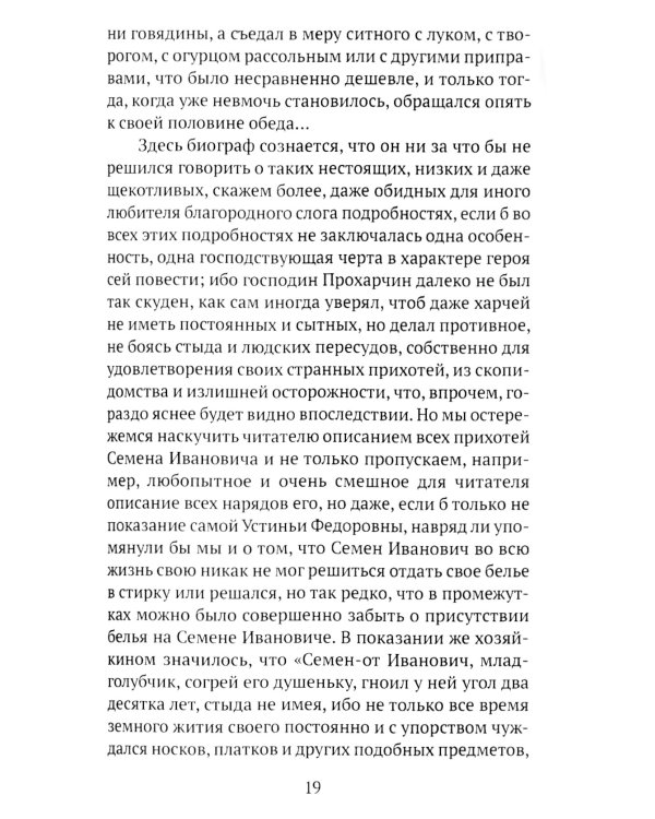 Повести и рассказы