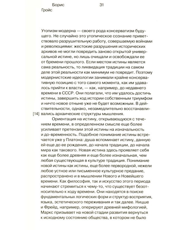 О новом. Опыт экономики культуры