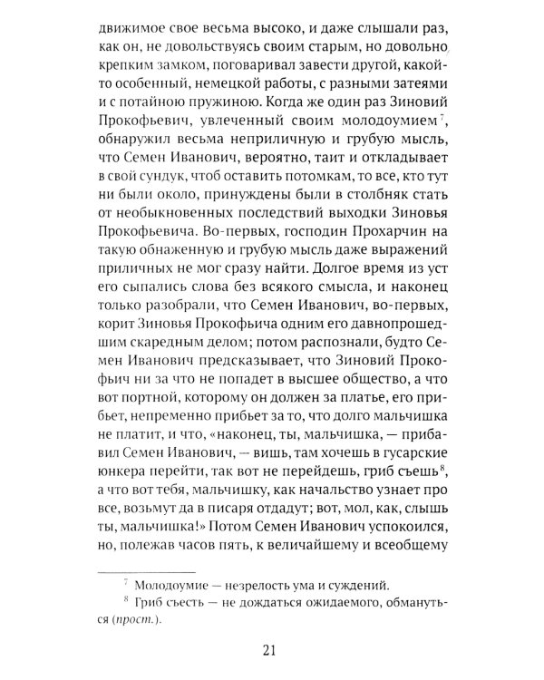 Повести и рассказы