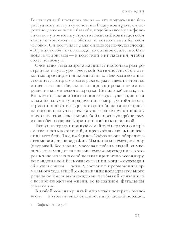 История животных. 2-е изд