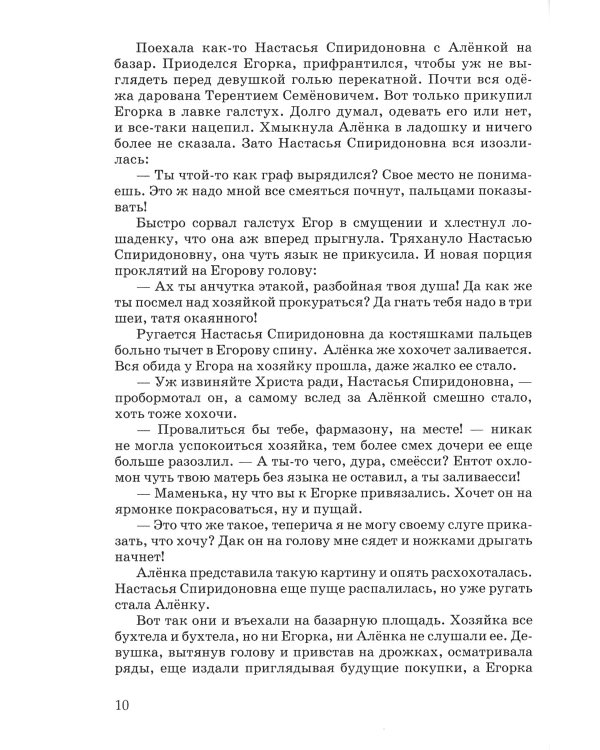 Егоровы клады