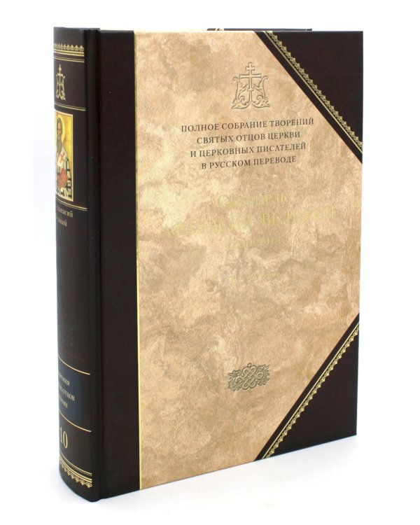 Творения..Т.3