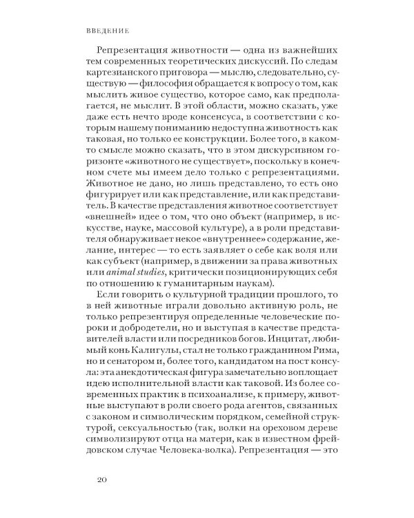 История животных. 2-е изд