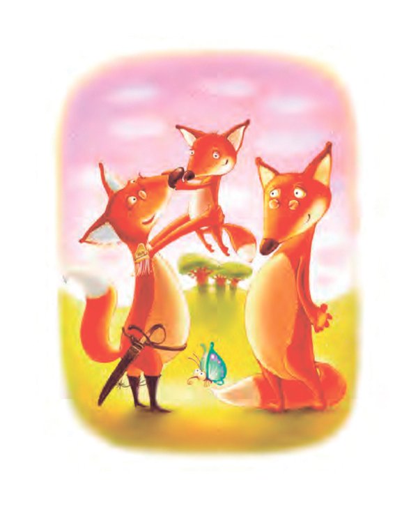 Зуб мудрости. Сказки Маленького Лисенка