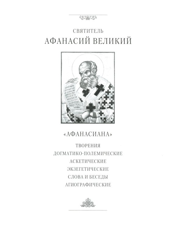 Творения..Т.3