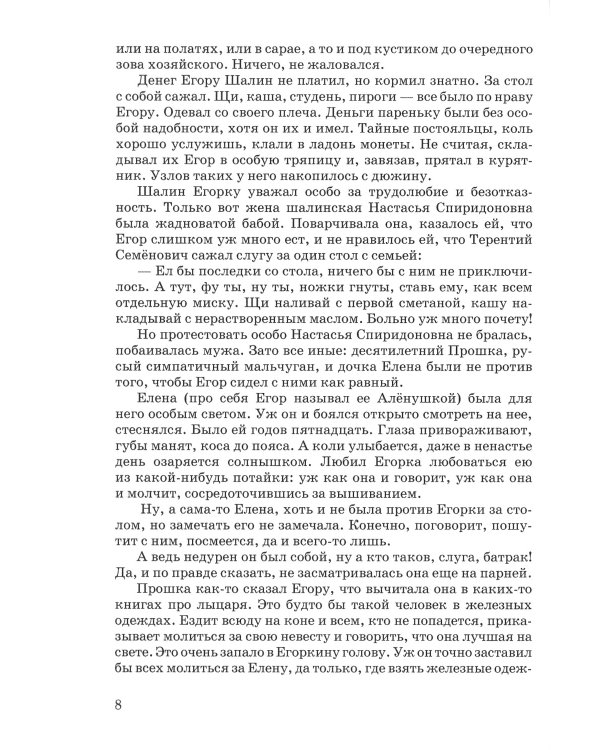 Егоровы клады