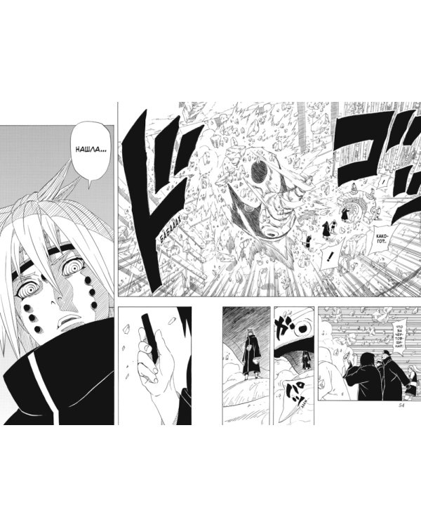 Naruto. Наруто. Кн. 16. Наруто возвращается: Т. 46-48: манга