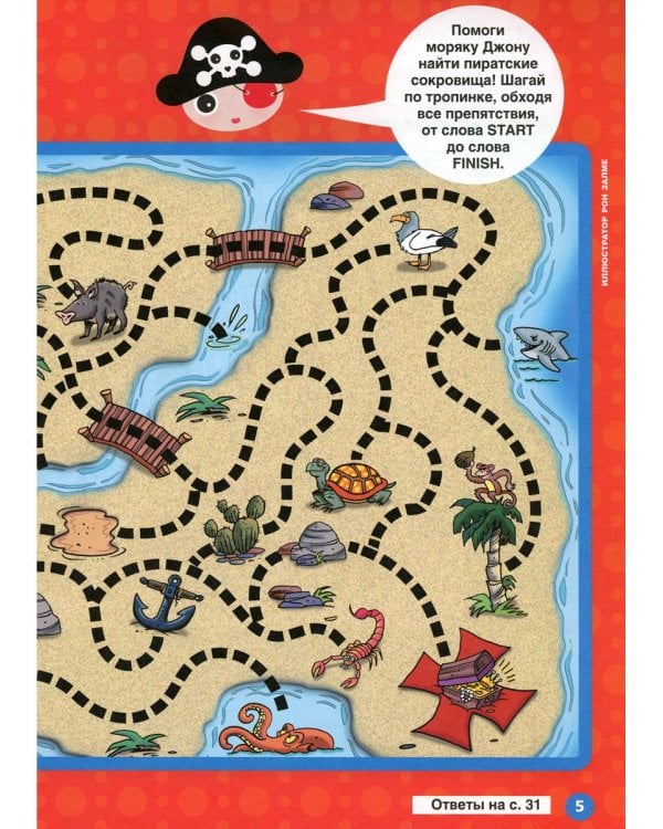 The Ant and the Dove. Муравей и голубка. Вып. 4 (Играй и учись)