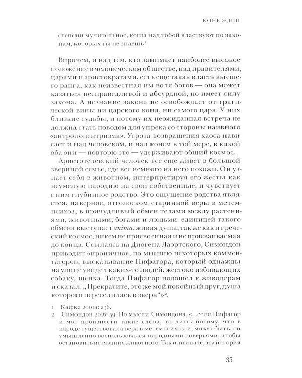 История животных. 2-е изд