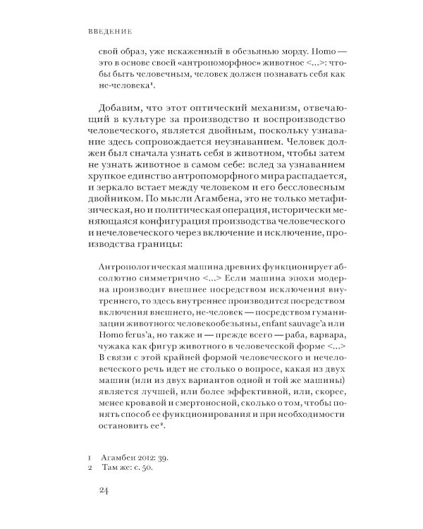 История животных. 2-е изд