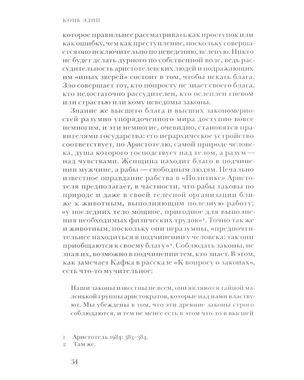 История животных. 2-е изд