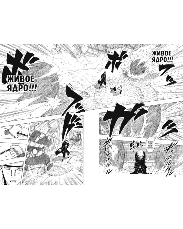 Naruto. Наруто. Кн. 16. Наруто возвращается: Т. 46-48: манга