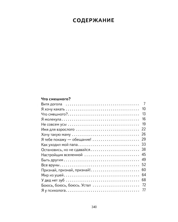 Волки на парашютах: Сборник рассказов