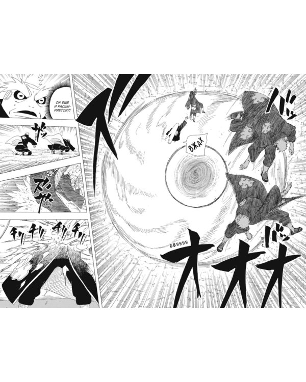 Naruto. Наруто. Кн. 16. Наруто возвращается: Т. 46-48: манга