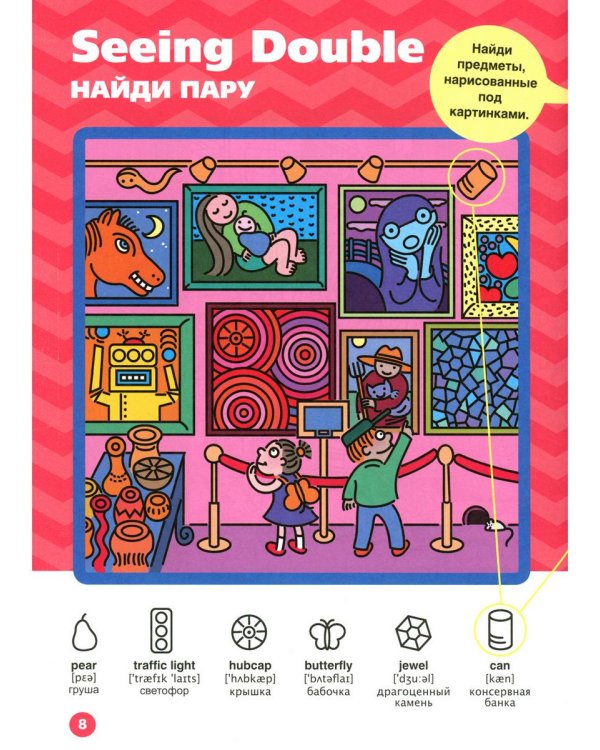 The Ant and the Dove. Муравей и голубка. Вып. 4 (Играй и учись)