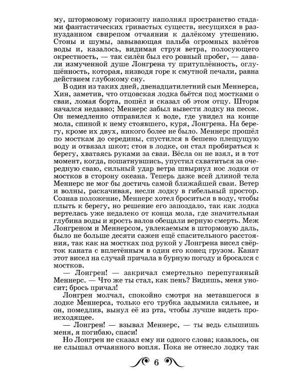 АЛЫЕ ПАРУСА