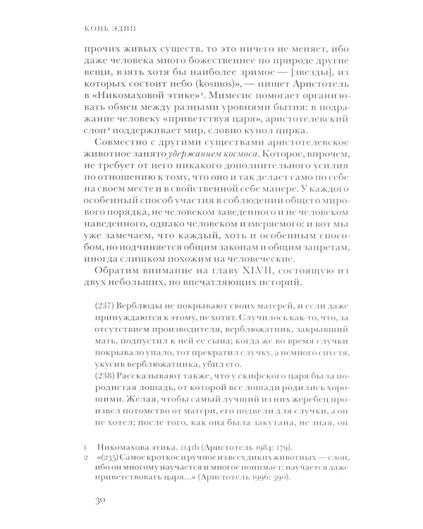 История животных. 2-е изд