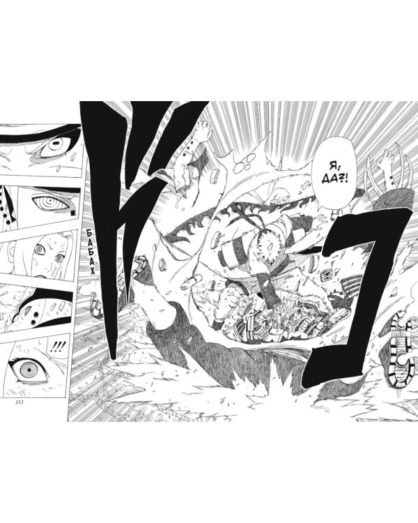 Naruto. Наруто. Кн. 16. Наруто возвращается: Т. 46-48: манга