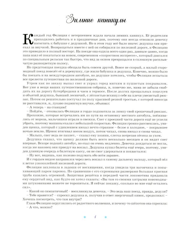 Сказки старого чердака