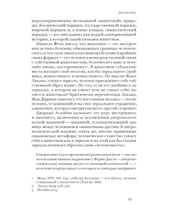 История животных. 2-е изд