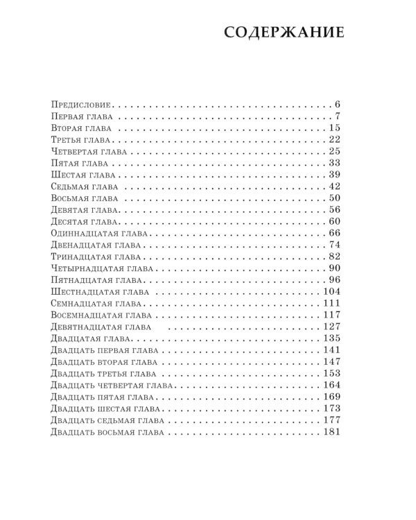 Егоровы клады