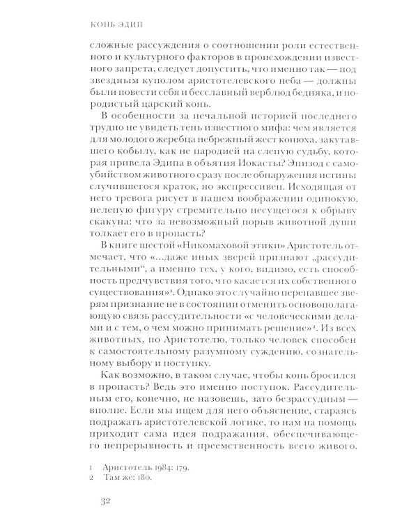 История животных. 2-е изд