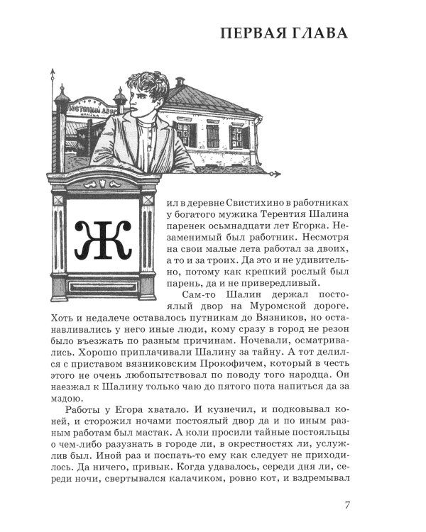 Егоровы клады