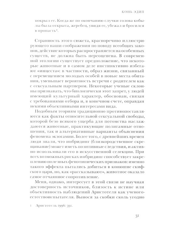 История животных. 2-е изд