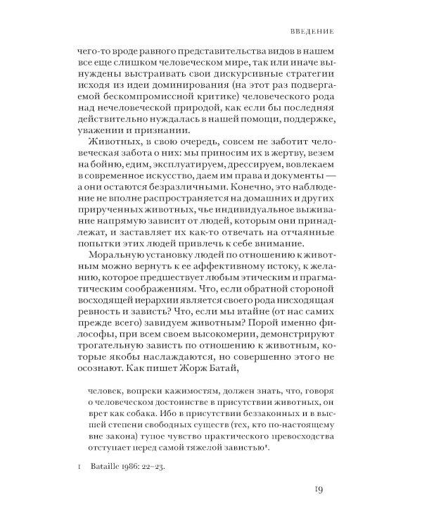 История животных. 2-е изд