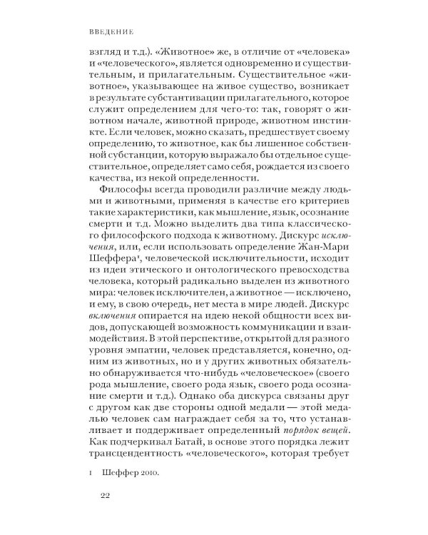 История животных. 2-е изд