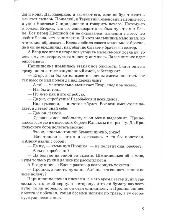 Егоровы клады