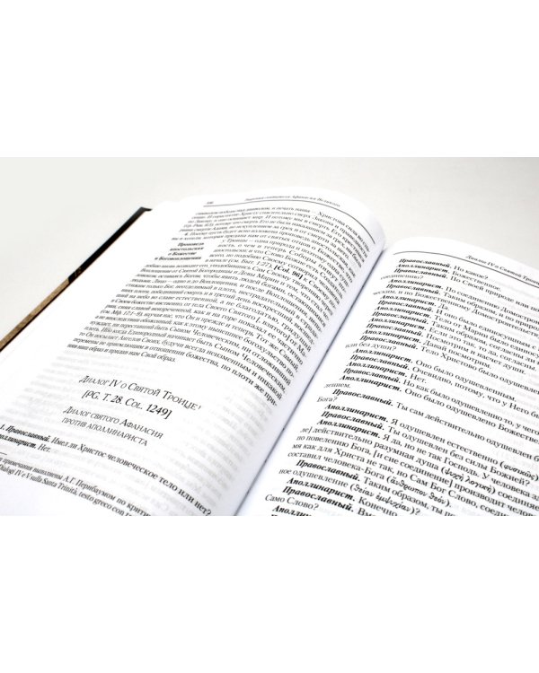 Творения..Т.3