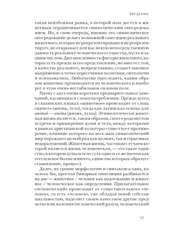 История животных. 2-е изд