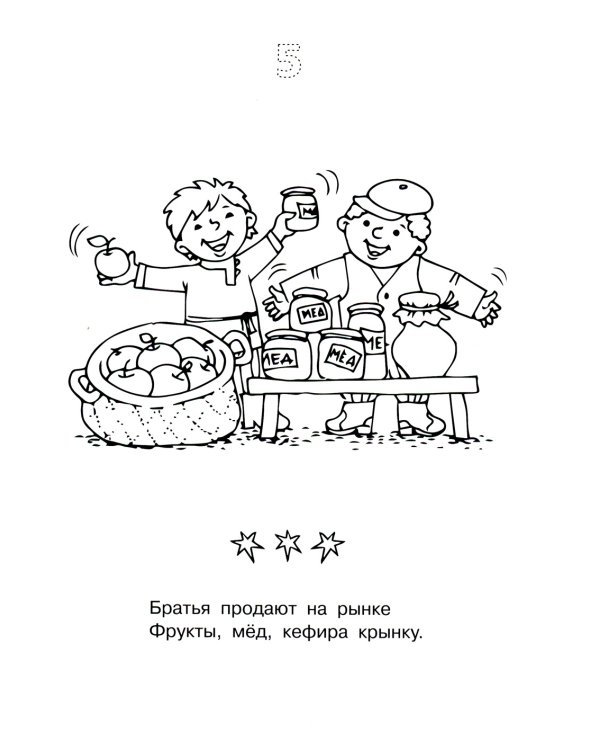 Логопедические раскраски. Комплект (количество томов: 13)