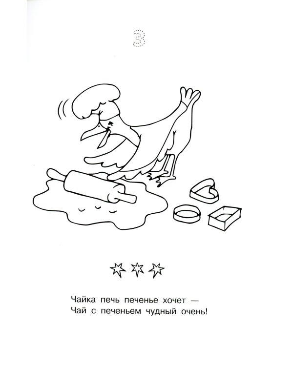 Логопедические раскраски. Комплект (количество томов: 13)