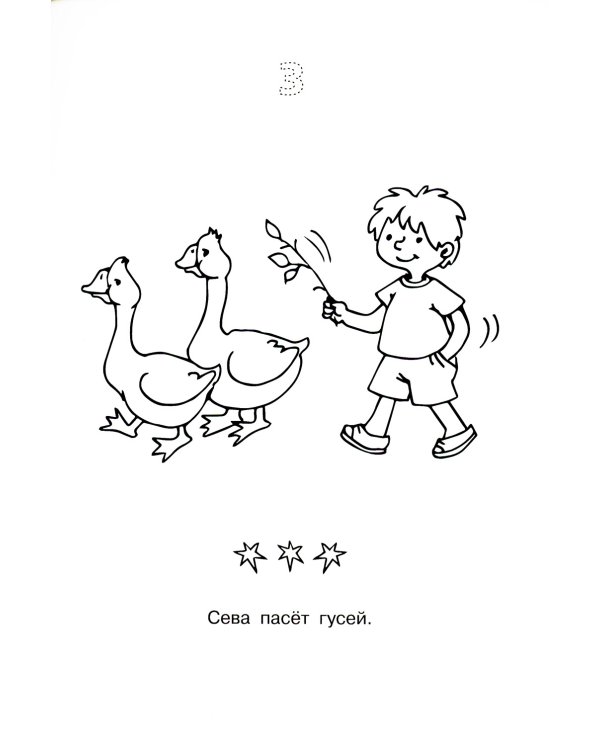 Логопедические раскраски. Комплект (количество томов: 13)