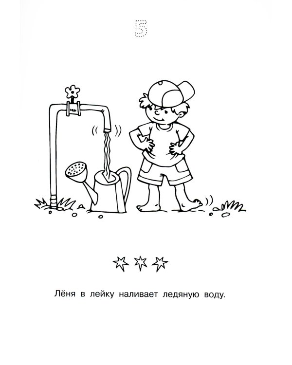 Логопедические раскраски. Комплект (количество томов: 13)