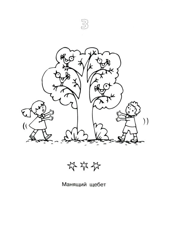 Логопедические раскраски. Комплект (количество томов: 13)