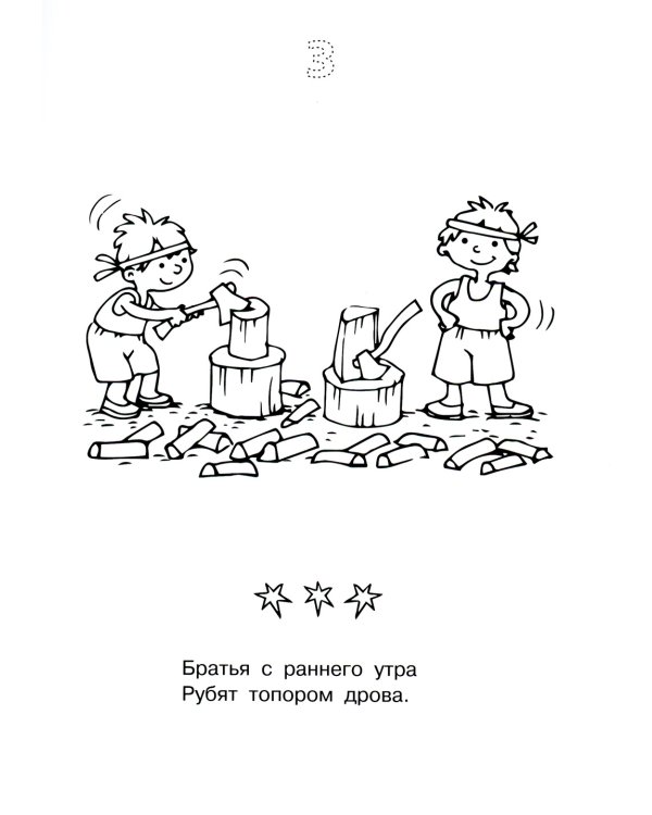 Логопедические раскраски. Комплект (количество томов: 13)