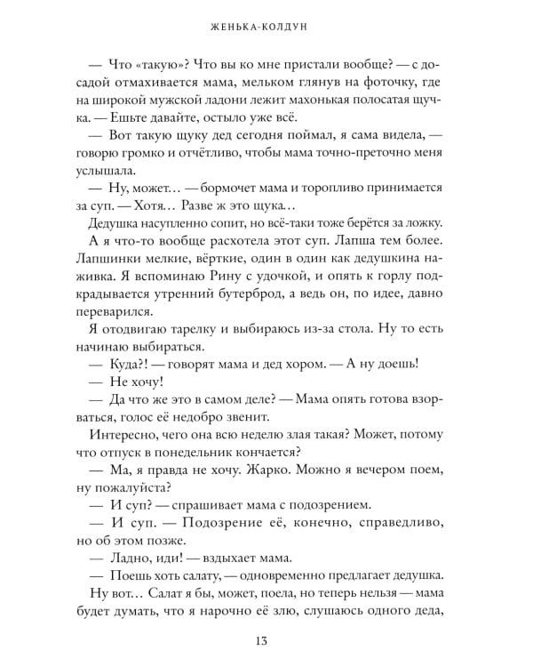 Тайная дверь