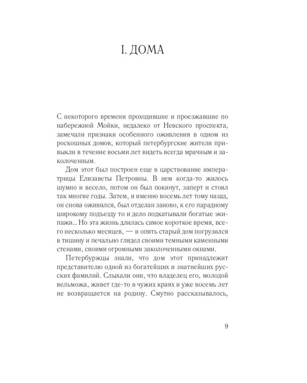 Волтерьянец