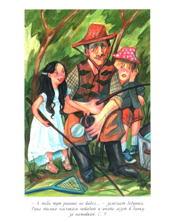 Тайная дверь